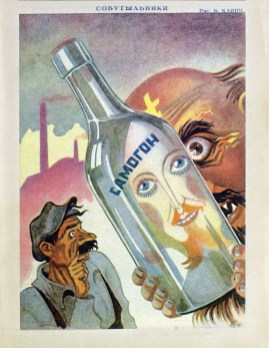 αφίσα που εξισώνει τη θρησκεία με τη μέθη